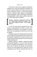 Киллер-Казанова. Смертельная привлекательность дорожного убийцы — фото, картинка — 11