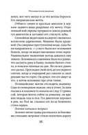 Киллер-Казанова. Смертельная привлекательность дорожного убийцы — фото, картинка — 12