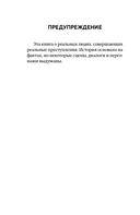 Киллер-Казанова. Смертельная привлекательность дорожного убийцы — фото, картинка — 6