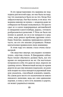 Киллер-Казанова. Смертельная привлекательность дорожного убийцы — фото, картинка — 10