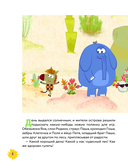 Как стать бесстрашным — фото, картинка — 4
