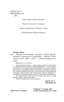 Человек недостойный — фото, картинка — 2