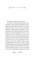 Человек недостойный — фото, картинка — 9