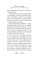 Человек недостойный — фото, картинка — 10