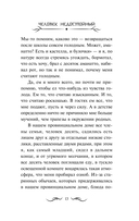 Человек недостойный — фото, картинка — 11