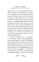 Человек недостойный — фото, картинка — 12