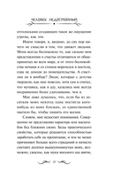 Человек недостойный — фото, картинка — 13