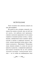 Человек недостойный — фото, картинка — 3