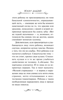 Человек недостойный — фото, картинка — 4