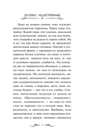 Человек недостойный — фото, картинка — 5