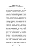 Человек недостойный — фото, картинка — 6