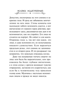 Человек недостойный — фото, картинка — 7