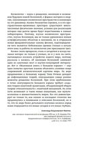 Маленькая книга о Большом взрыве — фото, картинка — 1