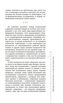 Маленькая книга о Большом взрыве — фото, картинка — 11