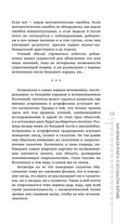 Маленькая книга о Большом взрыве — фото, картинка — 13