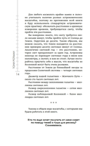 Маленькая книга о Большом взрыве — фото, картинка — 14