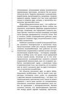 Маленькая книга о Большом взрыве — фото, картинка — 16