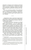 Маленькая книга о Большом взрыве — фото, картинка — 17