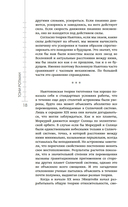 Маленькая книга о Большом взрыве — фото, картинка — 18