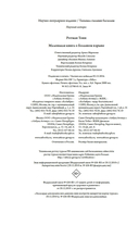 Маленькая книга о Большом взрыве — фото, картинка — 19