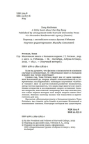 Маленькая книга о Большом взрыве — фото, картинка — 4