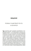 Маленькая книга о Большом взрыве — фото, картинка — 7