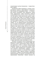 Маленькая книга о Большом взрыве — фото, картинка — 8