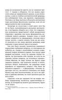 Маленькая книга о Большом взрыве — фото, картинка — 9