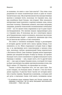 Силы и престолы: новая история Средних веков — фото, картинка — 13