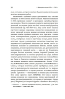 Силы и престолы: новая история Средних веков — фото, картинка — 17