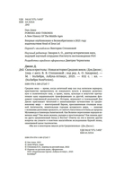 Силы и престолы: новая история Средних веков — фото, картинка — 5