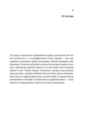 Силы и престолы: новая история Средних веков — фото, картинка — 8