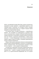 Силы и престолы: новая история Средних веков — фото, картинка — 9