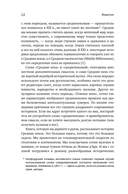 Силы и престолы: новая история Средних веков — фото, картинка — 10