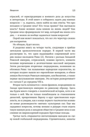 Силы и престолы: новая история Средних веков — фото, картинка — 11