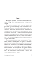 Похищенная девушка — фото, картинка — 1