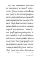 Похищенная девушка — фото, картинка — 2