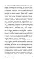 Похищенная девушка — фото, картинка — 3