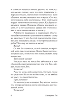 Похищенная девушка — фото, картинка — 4