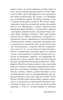 Похищенная девушка — фото, картинка — 6