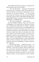 Похищенная девушка — фото, картинка — 8