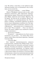 Похищенная девушка — фото, картинка — 9