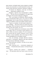 Похищенная девушка — фото, картинка — 10