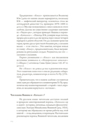 Книга гор и морей. Бестиарий Древнего Китая — фото, картинка — 14