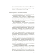 Книга гор и морей. Бестиарий Древнего Китая — фото, картинка — 15