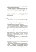 Книга гор и морей. Бестиарий Древнего Китая — фото, картинка — 16
