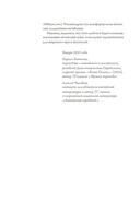 Книга гор и морей. Бестиарий Древнего Китая — фото, картинка — 17
