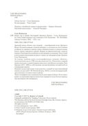 Книга гор и морей. Бестиарий Древнего Китая — фото, картинка — 6