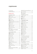 Книга гор и морей. Бестиарий Древнего Китая — фото, картинка — 7