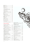 Книга гор и морей. Бестиарий Древнего Китая — фото, картинка — 8